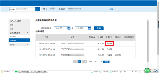 哪里可以辦理貸款業務(貸款業務可以代辦嗎)? (http://www.tony-an.com/) 知識問答 第27張