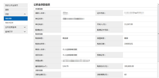 哪里可以辦理貸款業務(貸款業務可以代辦嗎)? (http://www.tony-an.com/) 知識問答 第30張