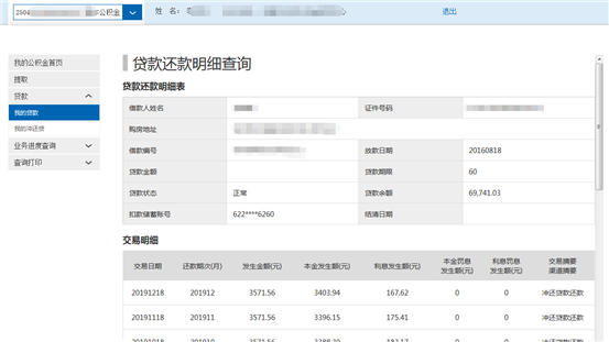 哪里可以辦理貸款業務(貸款業務可以代辦嗎)? (http://www.tony-an.com/) 知識問答 第32張