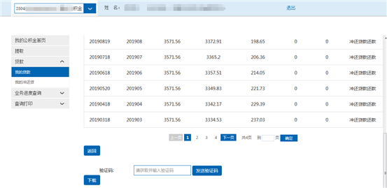 哪里可以辦理貸款業務(貸款業務可以代辦嗎)? (http://www.tony-an.com/) 知識問答 第33張