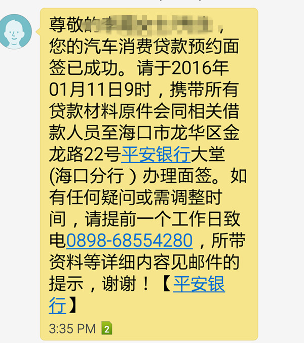 平安車貸款(平安車貸款需要什么條件)? (http://www.tony-an.com/) 知識問答 第1張