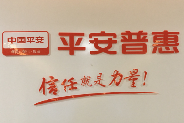 平安車主貸app(車主貸平安利息)? (http://www.tony-an.com/) 知識問答 第2張
