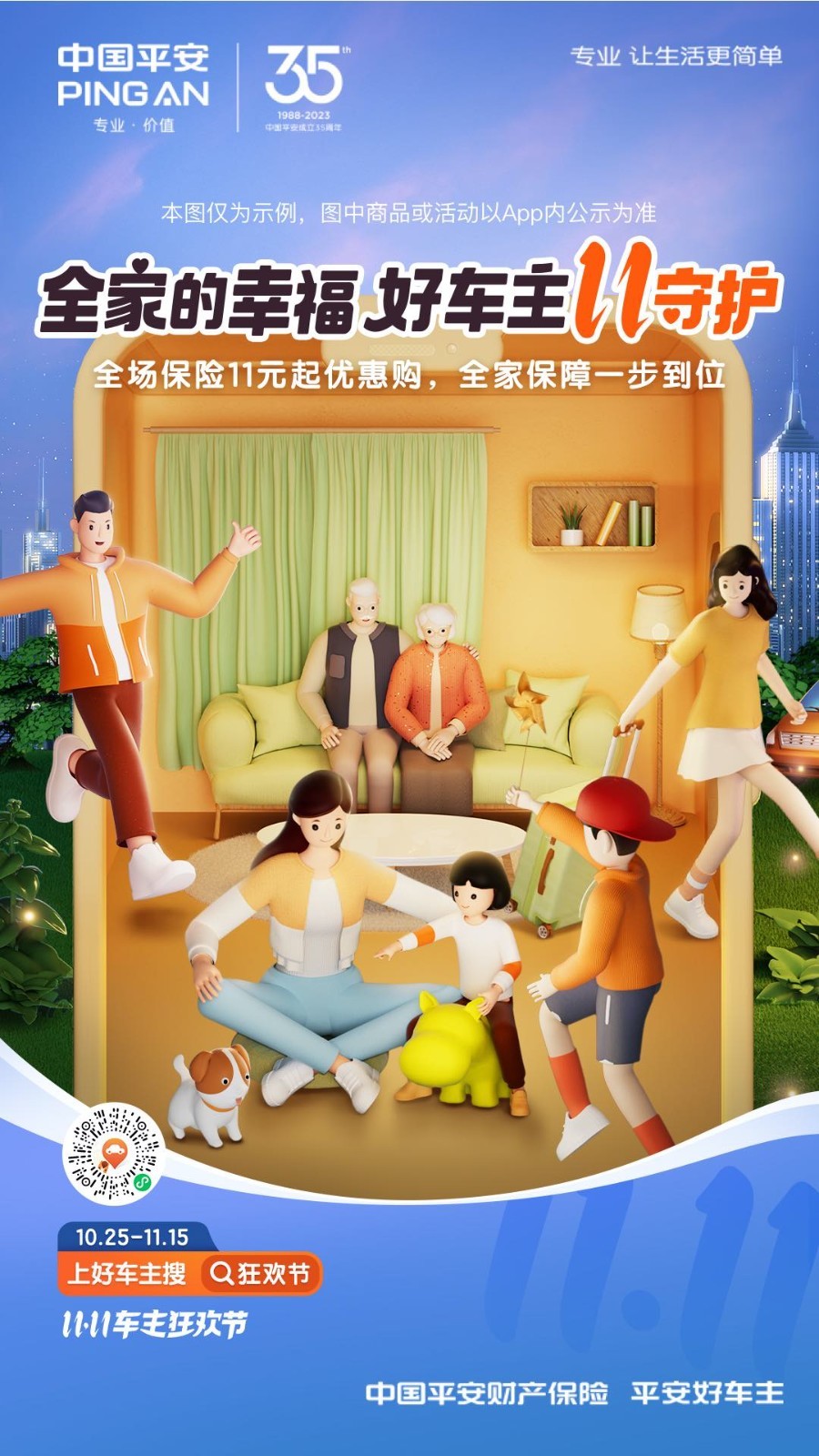 平安車主貸app(平安車主貸8萬48期還多少錢)? (http://www.tony-an.com/) 知識問答 第2張