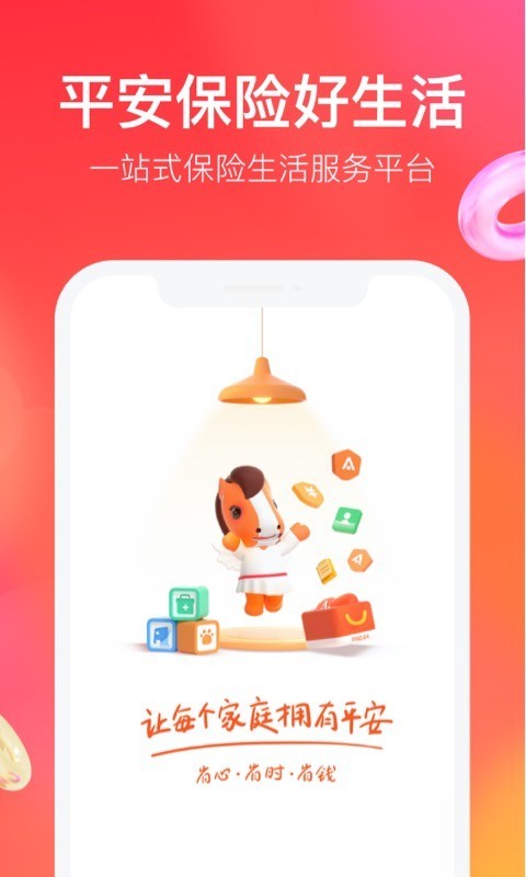 平安車主貸app(平安車主貸8萬48期還多少錢)? (http://www.tony-an.com/) 知識問答 第11張
