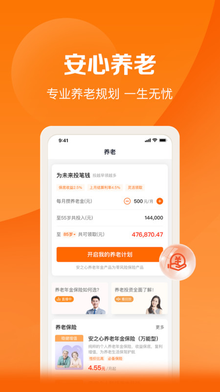 平安車主貸app(平安車主貸8萬48期還多少錢)? (http://www.tony-an.com/) 知識問答 第15張