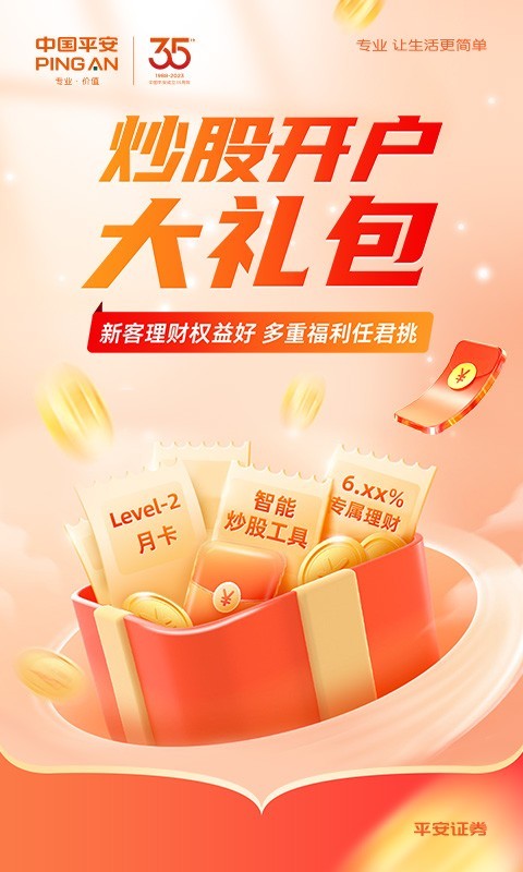 平安車主貸app(平安車主貸8萬48期還多少錢)? (http://www.tony-an.com/) 知識問答 第16張