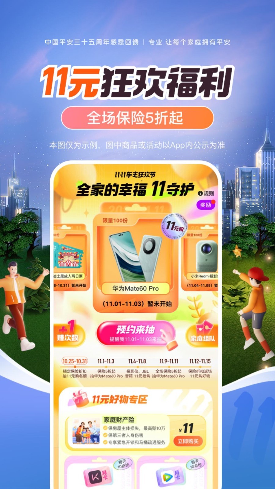 平安車主貸app(平安車主貸8萬48期還多少錢)? (http://www.tony-an.com/) 知識問答 第3張