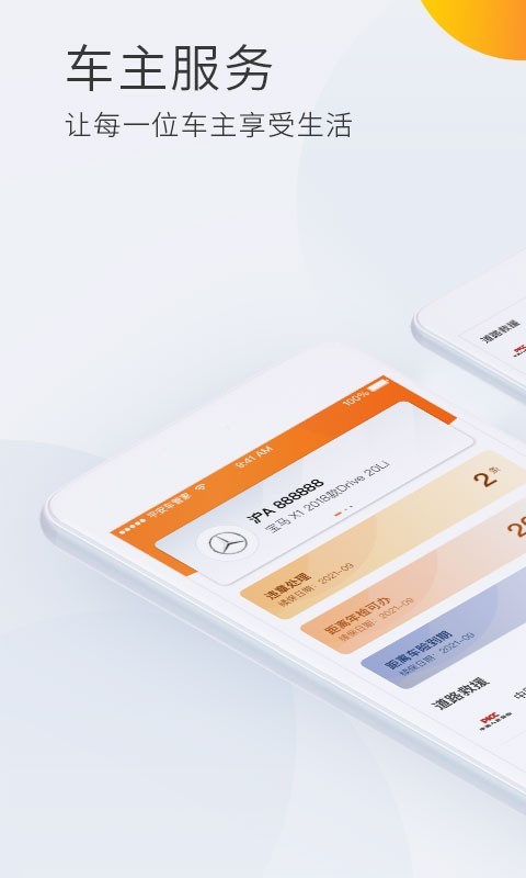 平安車主貸app(平安車主貸8萬48期還多少錢)? (http://www.tony-an.com/) 知識問答 第30張