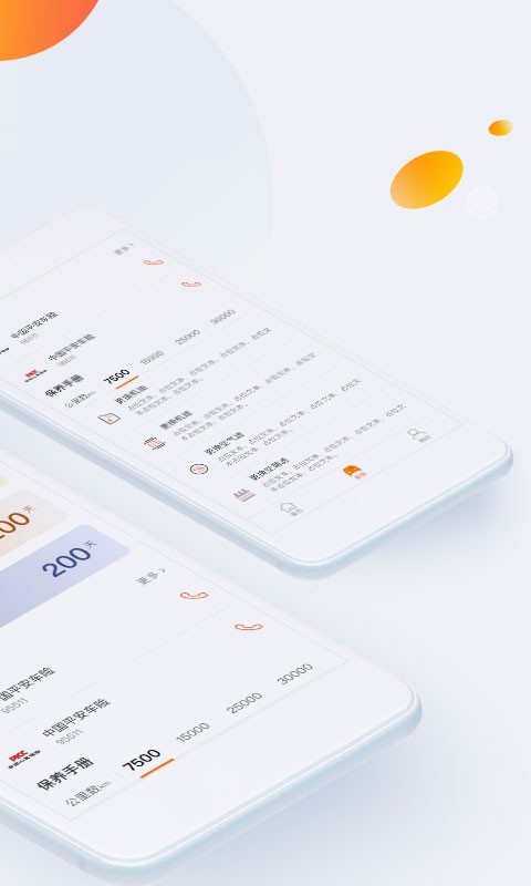 平安車主貸app(平安車主貸8萬48期還多少錢)? (http://www.tony-an.com/) 知識問答 第31張