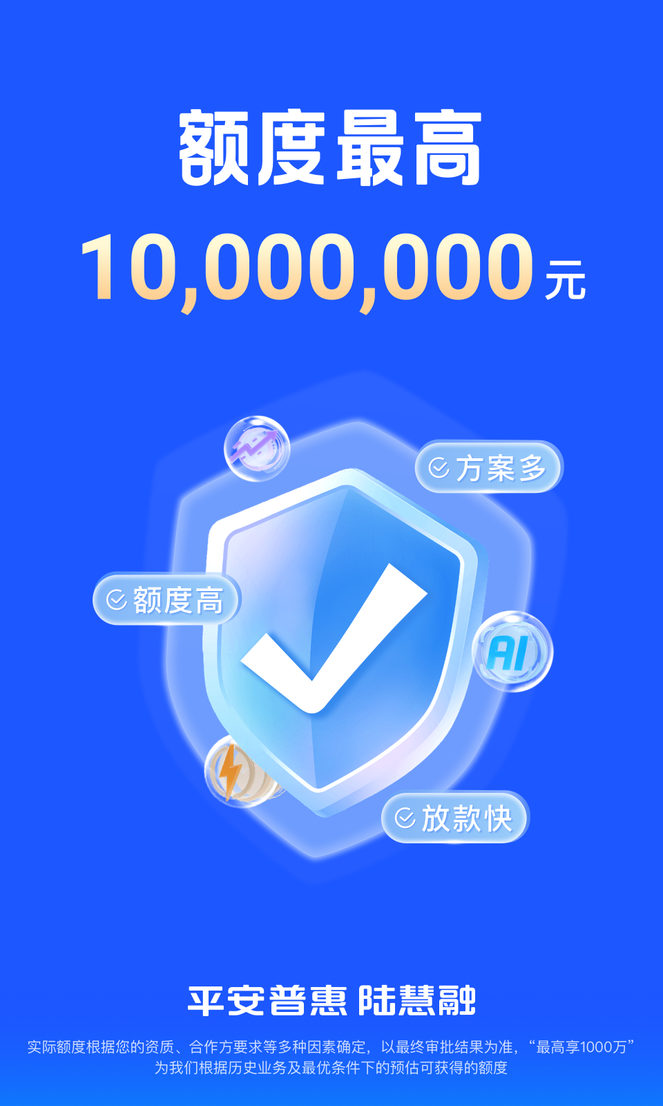 平安車主貸app(平安車主貸8萬48期還多少錢)? (http://www.tony-an.com/) 知識問答 第8張