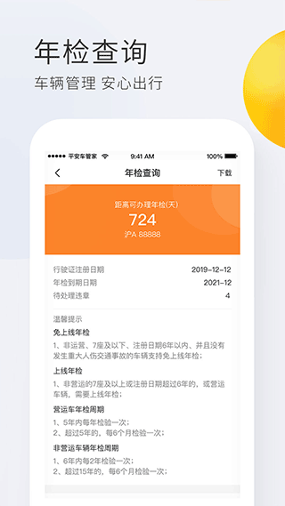 平安車主貸app(車主貸平安怎么樣)? (http://www.tony-an.com/) 知識問答 第1張