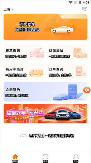 平安車主貸app(車主貸平安怎么樣)? (http://www.tony-an.com/) 知識問答 第3張