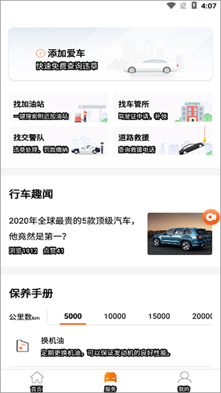 平安車主貸app(車主貸平安怎么樣)? (http://www.tony-an.com/) 知識問答 第4張