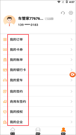 平安車主貸app(車主貸平安怎么樣)? (http://www.tony-an.com/) 知識問答 第5張