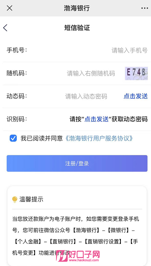 浦發(fā)個人貸款好申請嗎(貸款申請浦發(fā)個人好通過嗎)? (http://www.tony-an.com/) 知識問答 第2張