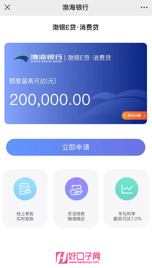 浦發(fā)個人貸款好申請嗎(貸款申請浦發(fā)個人好通過嗎)? (http://www.tony-an.com/) 知識問答 第3張