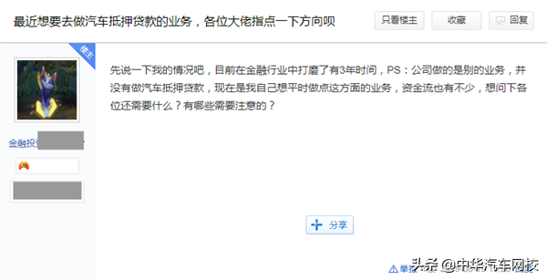汽車抵押貸款怎么做(抵押貸款汽車)? (http://www.tony-an.com/) 知識問答 第2張