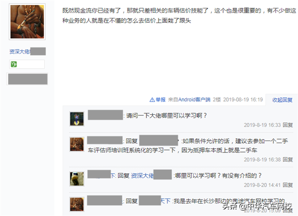 汽車抵押貸款怎么做(抵押貸款汽車)? (http://www.tony-an.com/) 知識問答 第3張