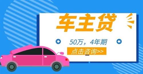車抵押貸款哪個平臺比較好(有哪些抵押車貸公司正規(guī)的)? (http://www.tony-an.com/) 知識問答 第1張