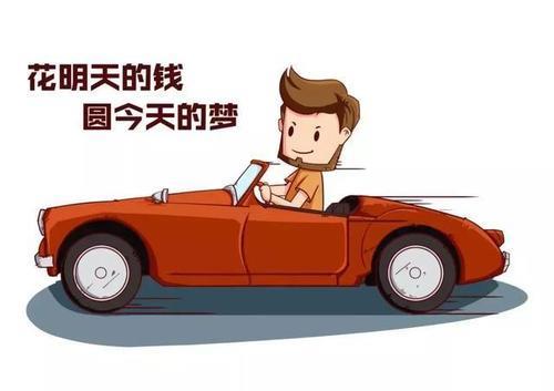 車抵押貸款哪個平臺比較好(有哪些抵押車貸公司正規(guī)的)? (http://www.tony-an.com/) 知識問答 第2張