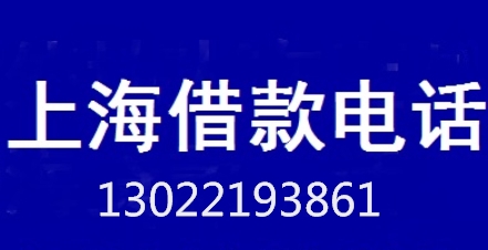 上海押車借錢(上海押車借款)? (http://www.tony-an.com/) 知識問答 第1張