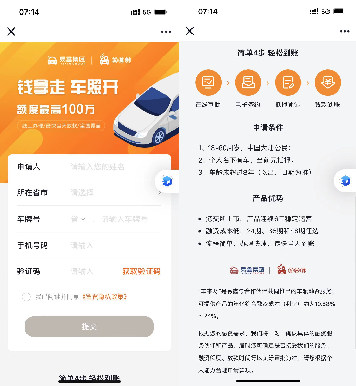 上海車抵貸(上海車抵押貸款)? (http://www.tony-an.com/) 知識問答 第6張