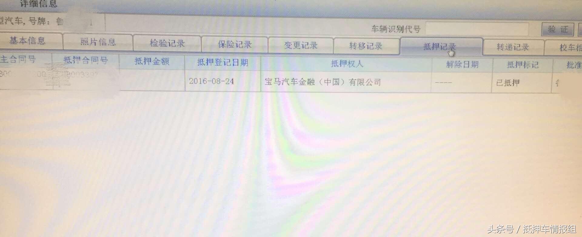 車輛抵押(抵押車輛需要什么手續(xù))? (http://www.tony-an.com/) 知識(shí)問答 第1張