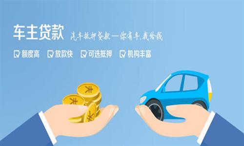 不看征信車抵貸(車抵貸征信)? (http://www.tony-an.com/) 知識問答 第4張