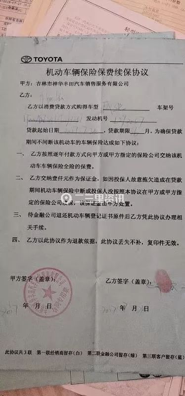 上海不押車貸款電話(上海押車貸款公司電話)? (http://www.tony-an.com/) 知識問答 第1張