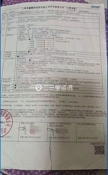 上海不押車貸款電話(上海押車貸款公司電話)? (http://www.tony-an.com/) 知識問答 第2張