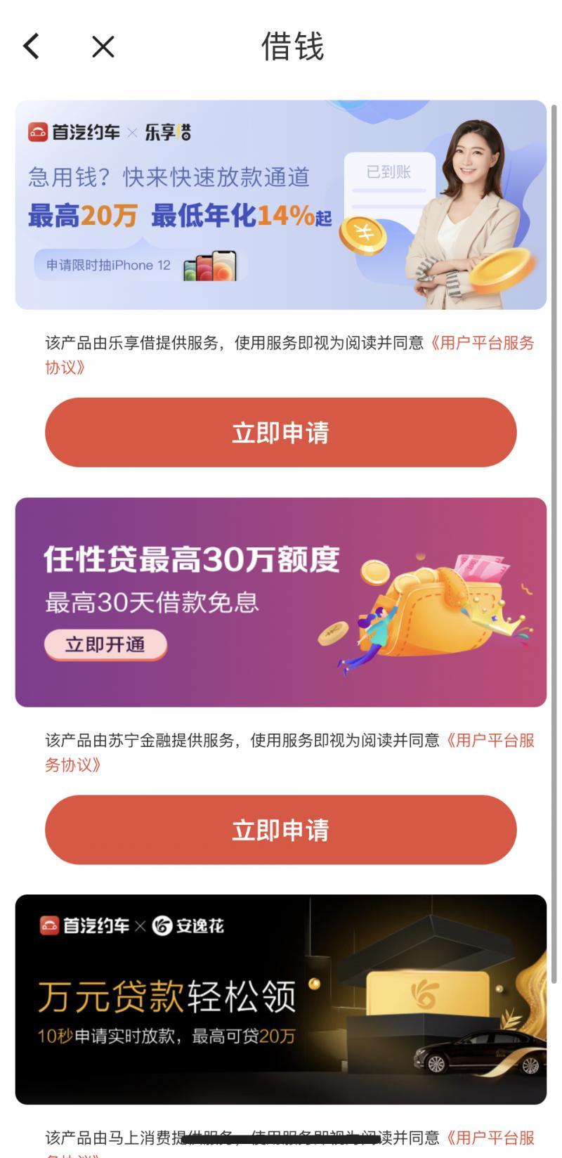 貸款平臺哪個好下款(貸款下款平臺好下嗎)? (http://www.tony-an.com/) 知識問答 第3張
