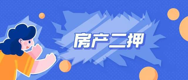 車輛可以二次抵押貸款嗎(抵押車再貸款)? (http://www.tony-an.com/) 知識問答 第1張