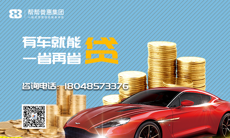 10年的車哪里貸款(貸款車年檢需要什么手續)? (http://www.tony-an.com/) 知識問答 第1張