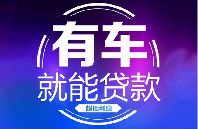 按揭車二次貸款不押車(按揭車押車貸款可以貸多少)? (http://www.tony-an.com/) 知識問答 第1張