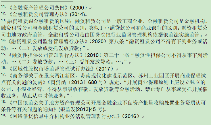 不看資質的貸款平臺有哪些(做資質貸款)? (http://www.tony-an.com/) 知識問答 第5張