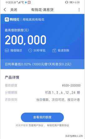 不看征信負債的網(wǎng)貸百分百下款(負債網(wǎng)貸征信下款看不看)? (http://www.tony-an.com/) 知識問答 第2張
