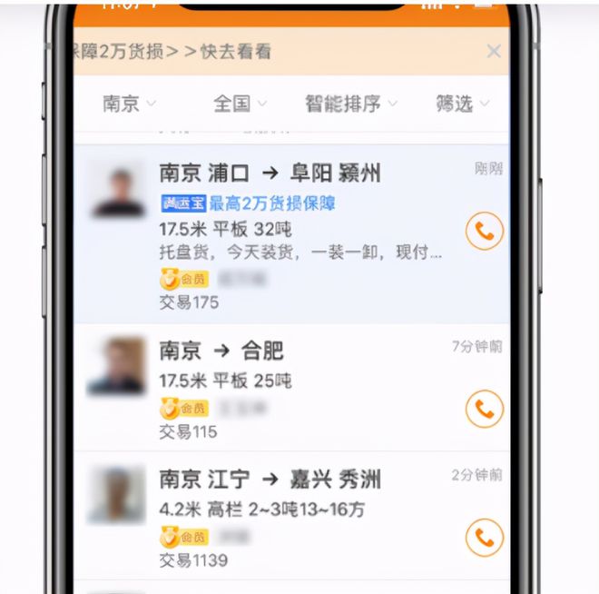 車抵貨那么平臺好(貨車抵押車哪里買)? (http://www.tony-an.com/) 知識問答 第8張
