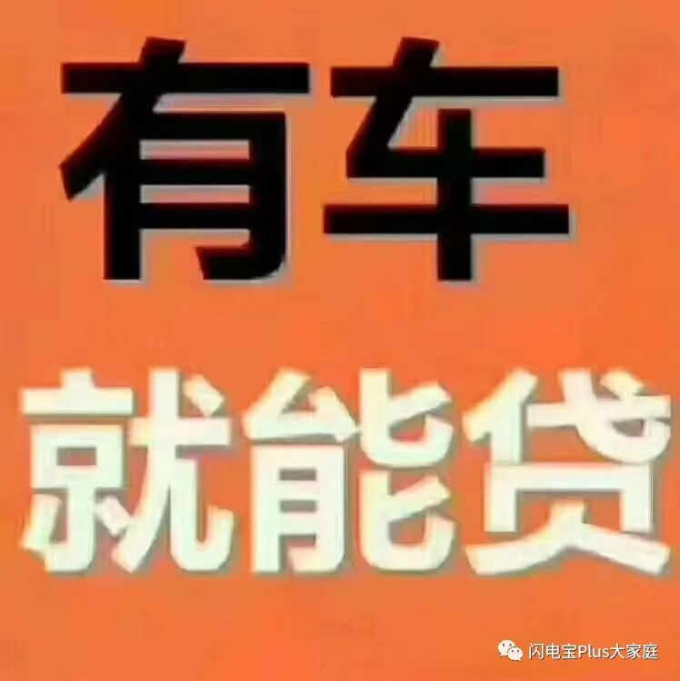 車子能貸款嗎(車子能貸款多少年)? (http://www.tony-an.com/) 知識問答 第1張