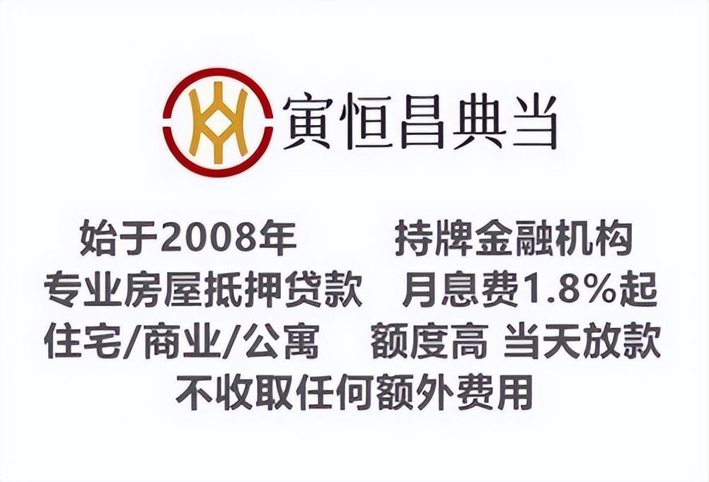 典當(dāng)行抵押貸款(典當(dāng)行做房產(chǎn)抵押貸款)? (http://www.tony-an.com/) 知識(shí)問答 第2張