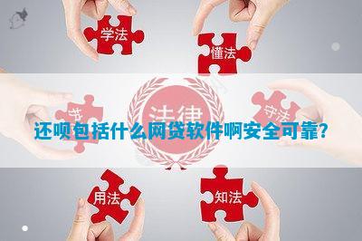 貸款平臺哪個容易借又安全(貸款借容易安全平臺是真的嗎)? (http://www.tony-an.com/) 知識問答 第1張