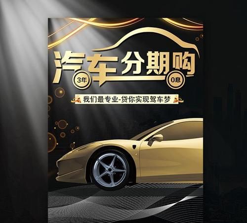 分期車可以貸款嗎哪些平臺可辦理(分期車可以網貸嗎)? (http://www.tony-an.com/) 知識問答 第2張