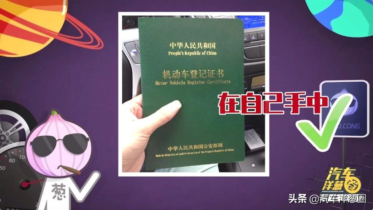 汽車壓綠本貸款靠譜嗎(壓汽車綠本貸款可靠嗎)? (http://www.tony-an.com/) 知識問答 第5張