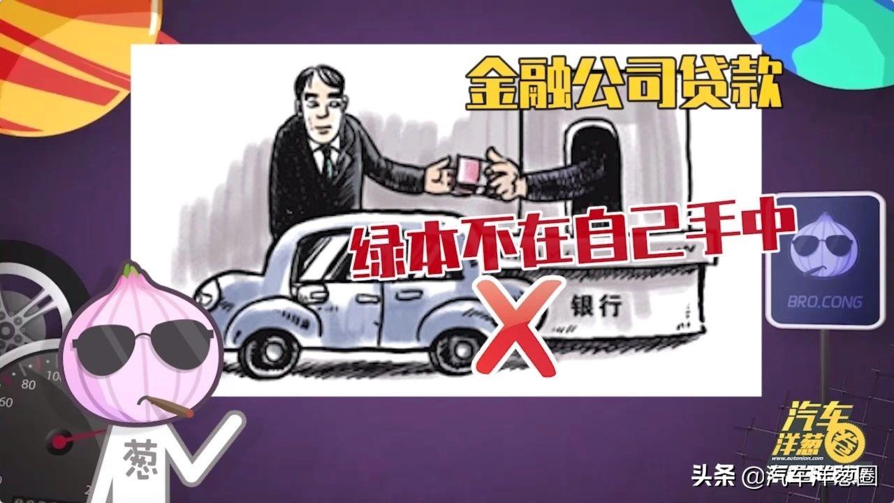 汽車壓綠本貸款靠譜嗎(壓汽車綠本貸款可靠嗎)? (http://www.tony-an.com/) 知識問答 第6張
