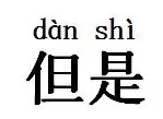 上海車輛抵押貸款機(jī)構(gòu)(車輛抵押貸款上海)? (http://www.tony-an.com/) 知識(shí)問(wèn)答 第11張