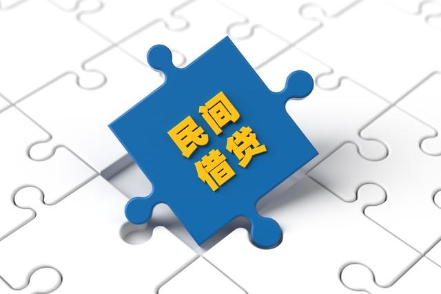 上海民間貸款(上海貸款民間借貸公司)? (http://www.tony-an.com/) 知識問答 第1張