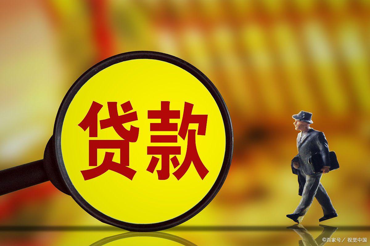 上海民間貸款(上海貸款民間借貸流程)? (http://www.tony-an.com/) 知識問答 第3張