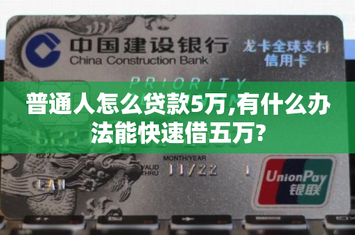 手機貸款5萬怎么貸(貸款手機)? (http://www.tony-an.com/) 知識問答 第1張