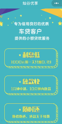 神州車閃貸app(神州車閃貸容易下款嗎)? (http://www.tony-an.com/) 知識(shí)問答 第1張