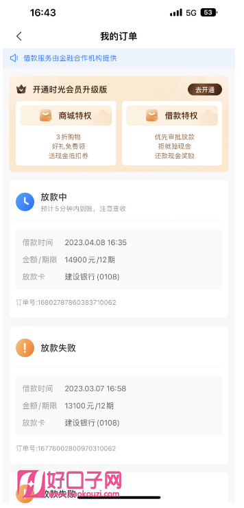 同城貸款機構(同城貸款機構電話)? (http://www.tony-an.com/) 知識問答 第2張