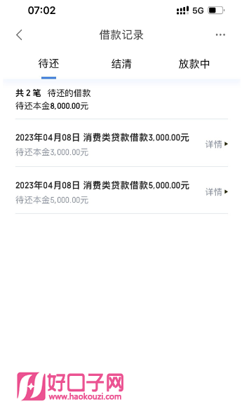 同城貸款機構(同城貸款機構電話)? (http://www.tony-an.com/) 知識問答 第4張